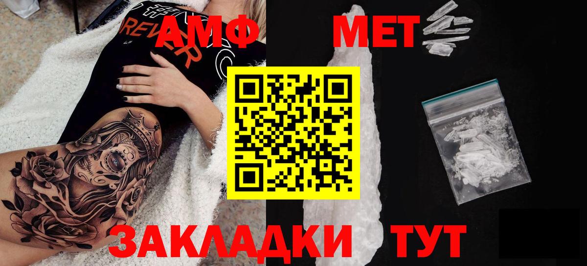 Amphetamine  АМФЕТАМИН  Вход с VPN  Черногорск  АМФ 98% 