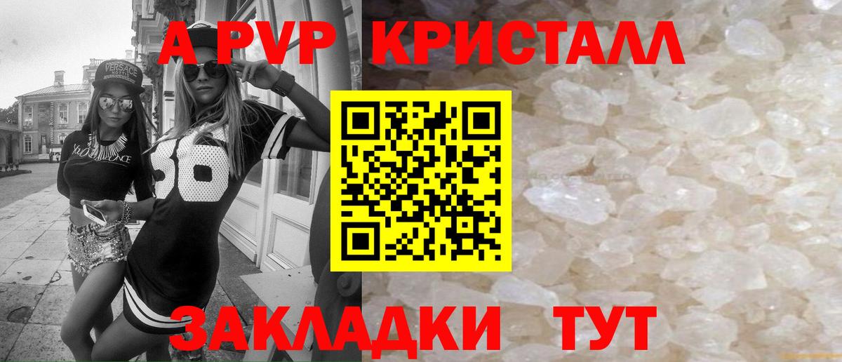 Черногорск  A PVP Соль  Вход с VPN  A PVP VHQ  А ПВП  Альфа ПВП СК 