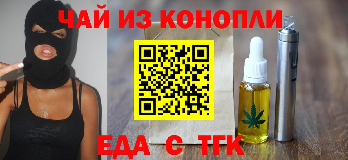 Cannafood марихуана  Вход с VPN  Черногорск 