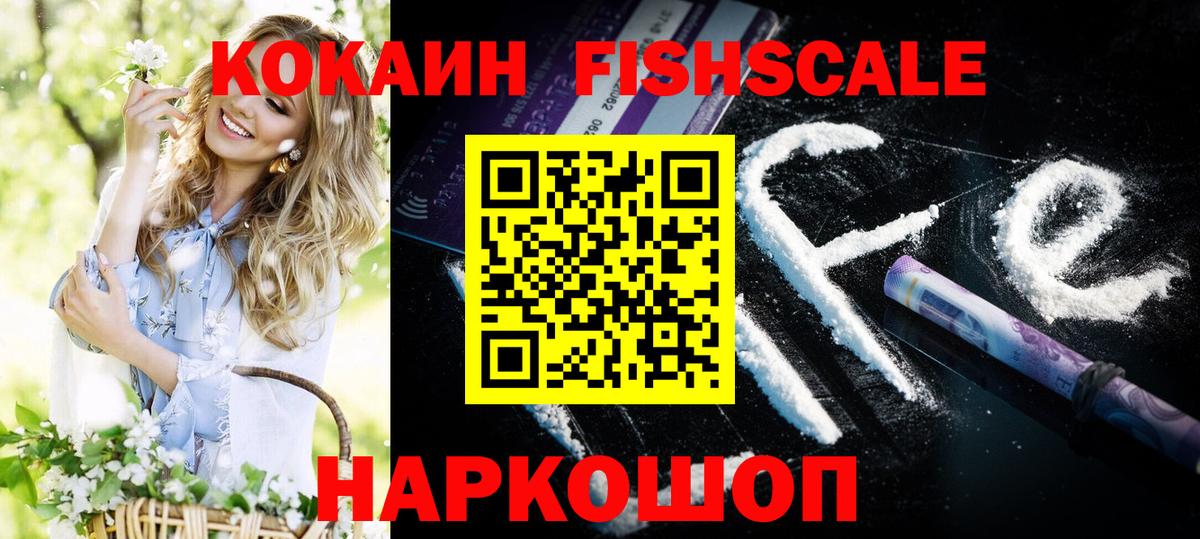 КОКАИН Эквадор Черногорск