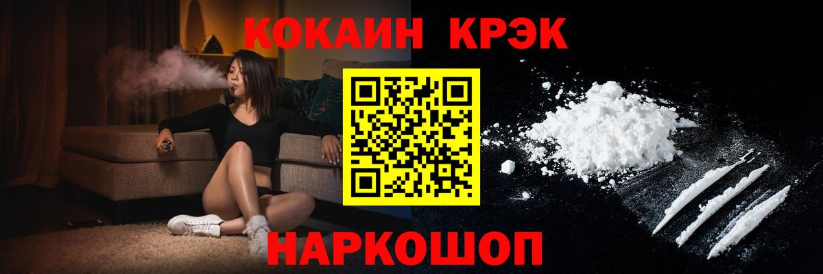 КОКАИН  COCAIN Columbia  Вход с VPN  Черногорск 