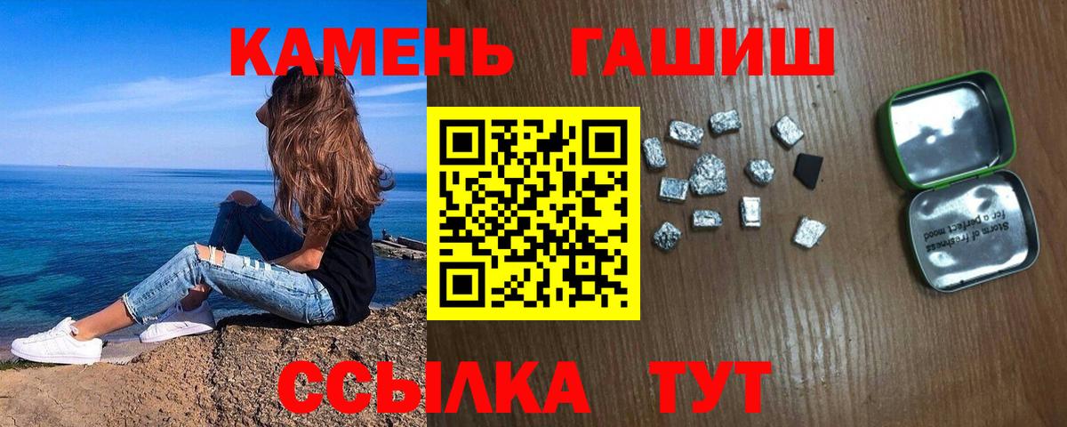 ГАШ гашик  ГАШИШ индика сатива  Черногорск  Вход с VPN 