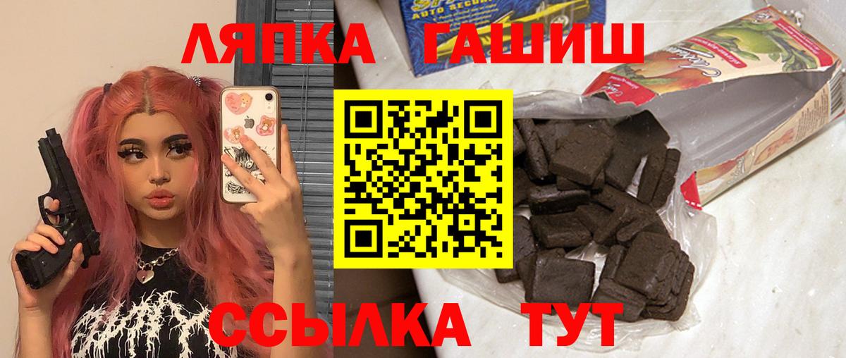 ГАШИШ ice o lator Черногорск