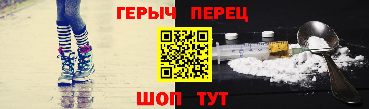 ГЕРОИН белый  Героин  Черногорск  Вход с VPN 