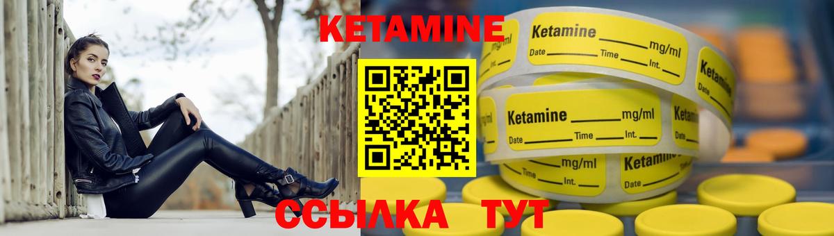 КЕТАМИН VHQ Черногорск