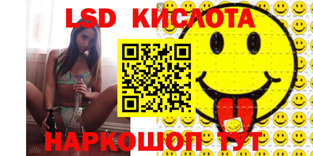 ЛСД экстази кислота Черногорск