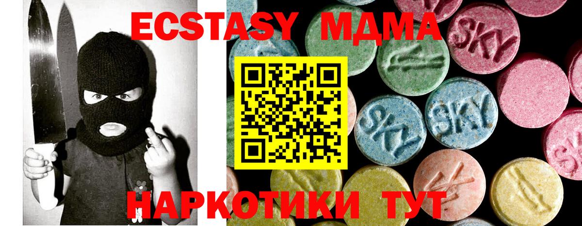 MDMA  MDMA VHQ  Черногорск  Вход с VPN  МДМА кристаллы 
