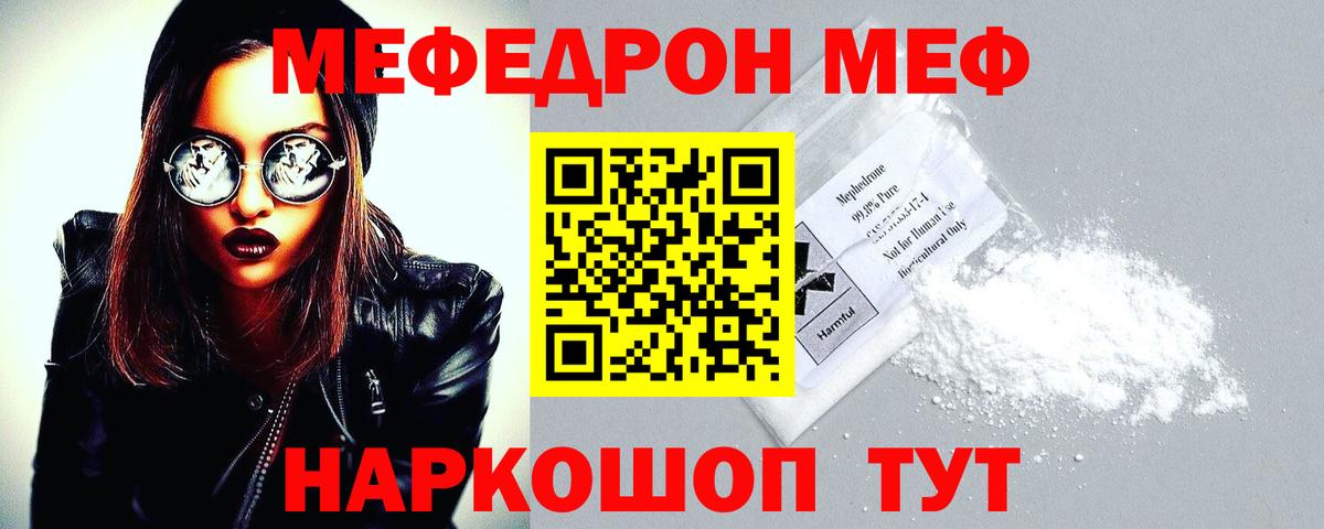 Черногорск  Мефедрон мука  Мефедрон VHQ  Вход с VPN 