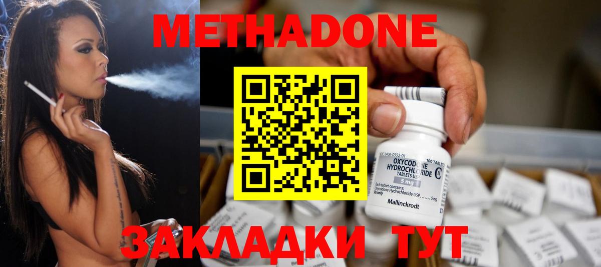 МЕТАДОН VHQ  Вход с VPN  МЕТАДОН VHQ  Черногорск 