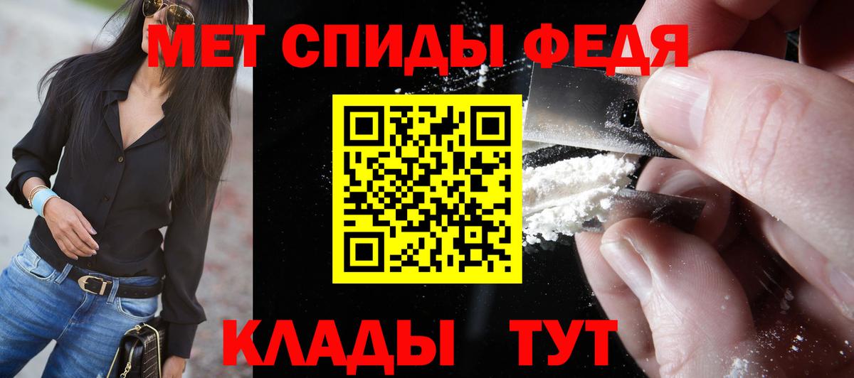 Метамфетамин пудра  Вход с VPN  Черногорск 