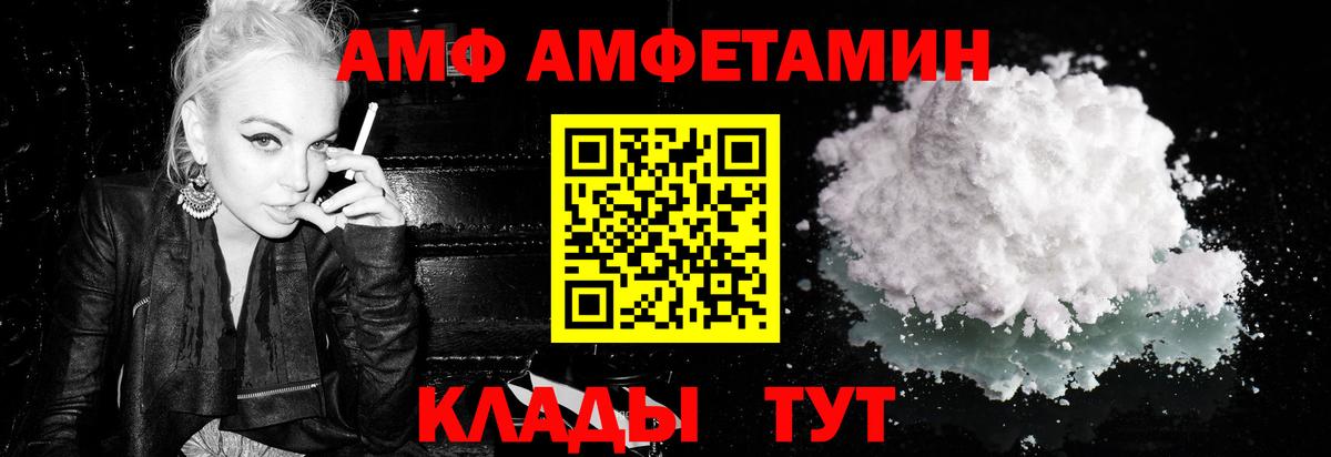 МЕТАМФЕТАМИН Methamphetamine Черногорск