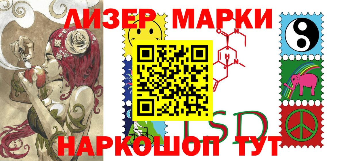 Марки 25I-NBOMe 1,5мг Черногорск