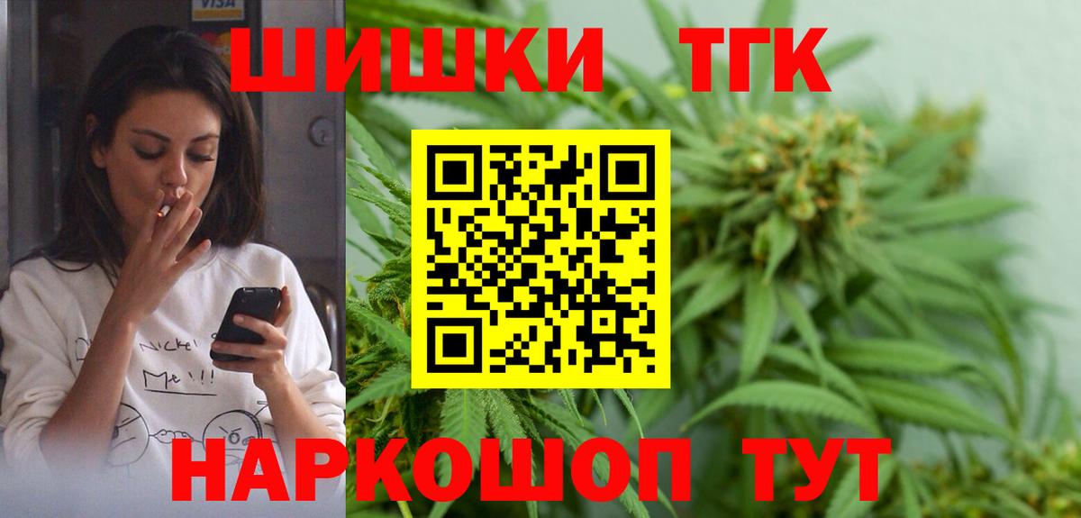 Канабис семена Черногорск